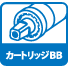 カートリッジBB