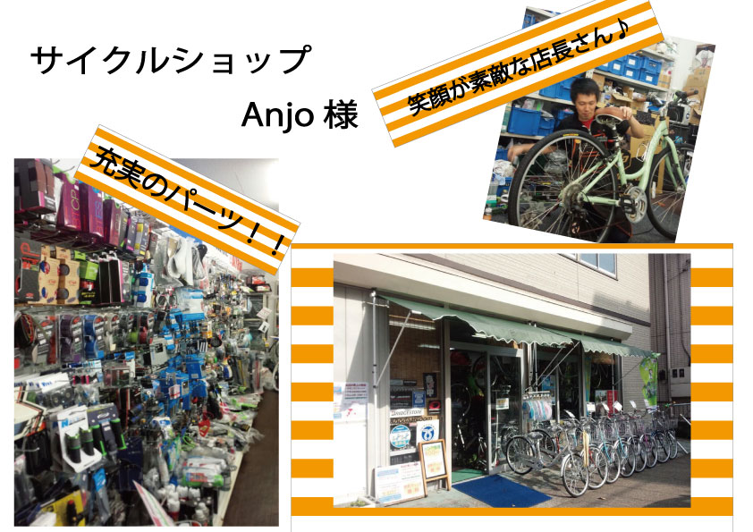 cycleshop_anjo