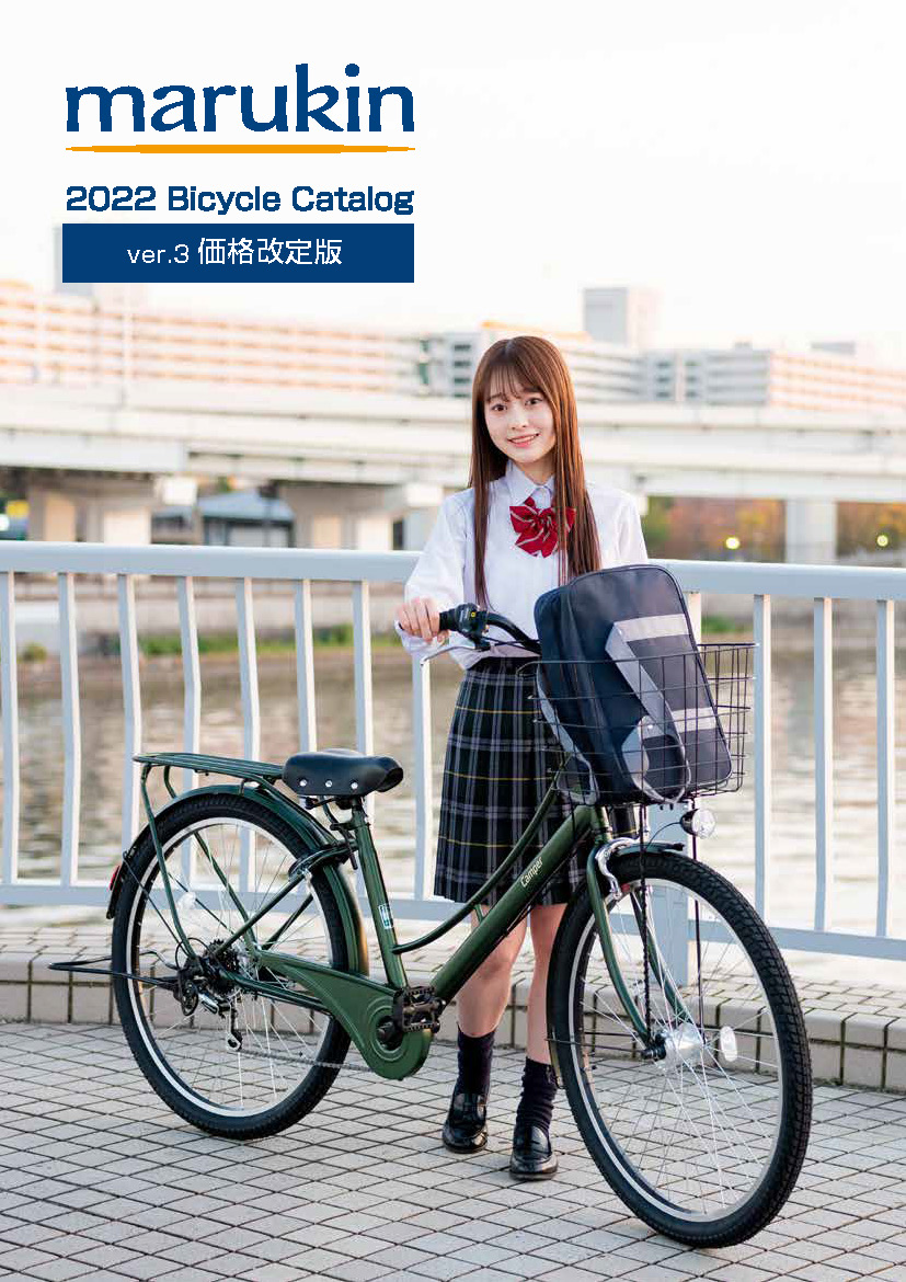 2022年総合カタログver.3.0